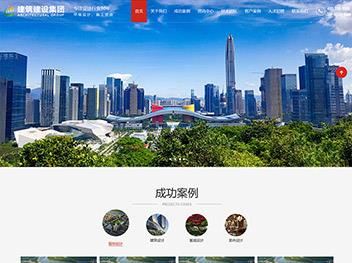 响应式建筑建设集团公司网站源代码