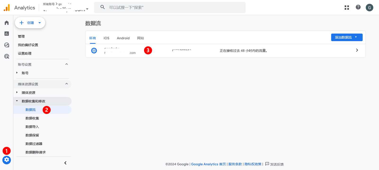 如何获取Google分析（google analytics）的统计代码1